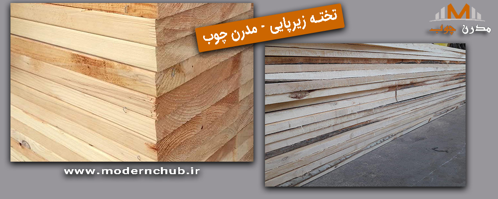 قیمت تخته زیر پایی بنایی